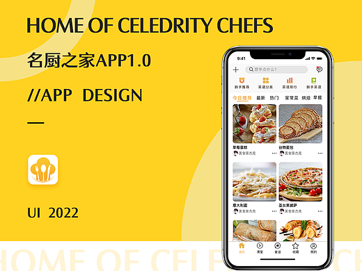 名厨之家app展示（个人主页-ZNjI4MTQ3Njg=） - APP界面 - 站酷设计师Inko_O7原创素材 - 站酷ZCOOL