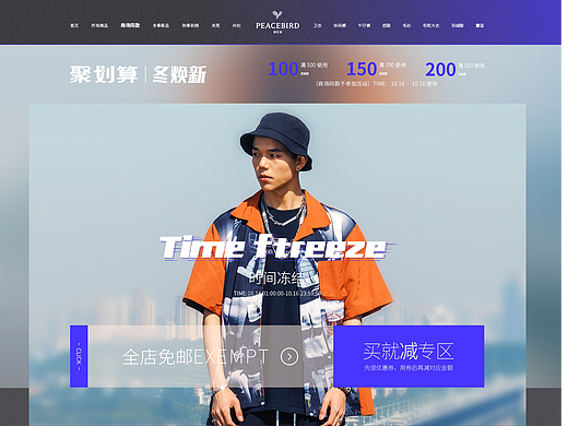 男装首页（个人主页-ZNjAxMzg3NDA=） - 电商 - 站酷设计师时常头晕爱睡觉原创素材 - 站酷ZCOOL