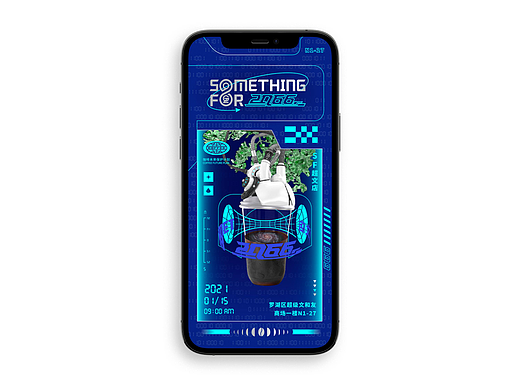 文和友主题店Something For 2066