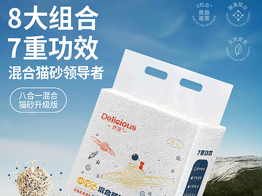 猫砂包装和详情（已商用）