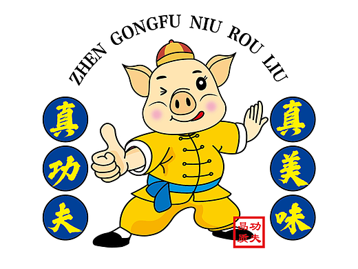 肉脯卡通形象、包裝創(chuàng)意設(shè)計(jì)（個(gè)人主頁-ZNjU2NDEyNjg=） - 包裝 - 站酷設(shè)計(jì)師木木設(shè)計(jì)原創(chuàng)素材 - 站酷ZCOOL