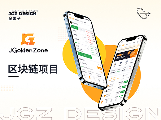 JGZ一款APP的迭代