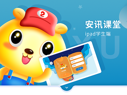 安讯课堂（个人主页-ZNTk1MzkyNTI=） - APP界面 - 站酷设计师一只yz原创素材 - 站酷ZCOOL