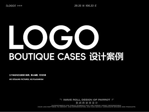 LOGO设计-LOGO合集整理