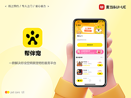 宠物APP