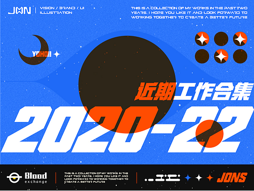 银海的工作总结 | 中传互动 | 2020-2022