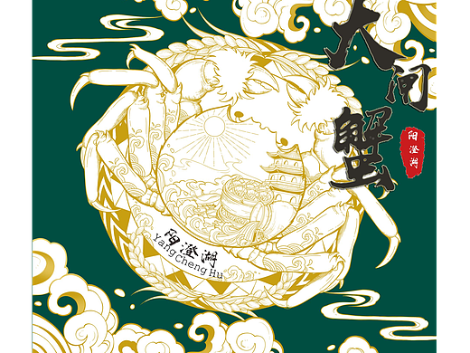 阳澄湖 大闸蟹——国潮风包装插画
