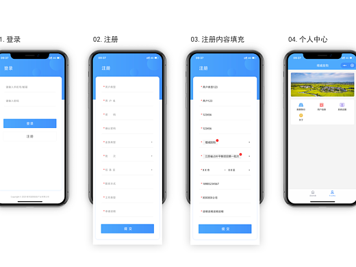 移动端页面