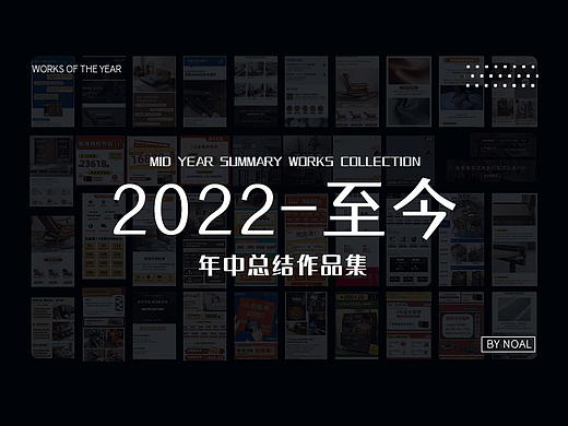 2023年年中总结