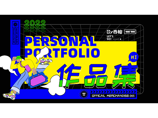 電商作品集（個人主頁-ZNjMwOTI1Njg=） - 電商 - 站酷設(shè)計師西柚YY原創(chuàng)素材 - 站酷ZCOOL