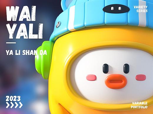 WAI YALI形象（个人主页-ZNjY1Njc1NDg=） - IP形象 - 站酷设计师烧麦大王出没原创素材 - 站酷ZCOOL