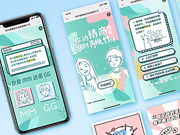 平臺頁面內容設計