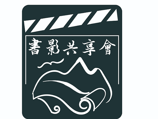 读书会积章