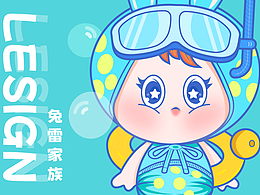 兔雷家族盲盒设计-IP潮流插画