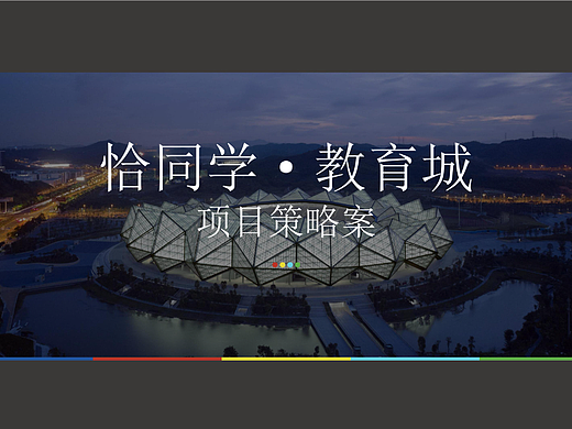 恰同学教育城品牌VI