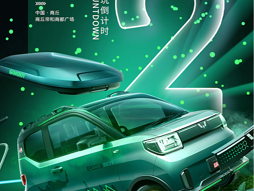 倒计时动态（个人主页-ZNjIxMTIwNjQ=） - 海报 - 站酷设计师设计特工浩元原创素材 - 站酷ZCOOL