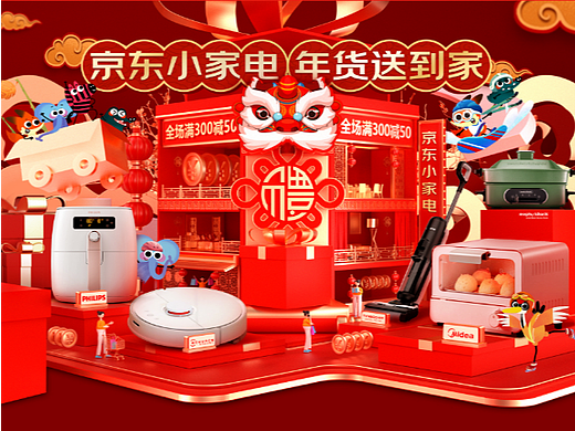 IP年貨節(jié)（個人主頁-ZNjE2NzcyNDQ=） - 海報 - 站酷設計師獨行者Y原創(chuàng)素材 - 站酷ZCOOL