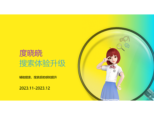 度晓晓UIUX作品集