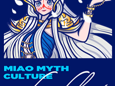 苗族系列之女娲占卜师
