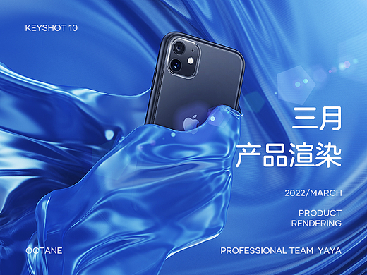 意匠2022/3月份产品渲染合集