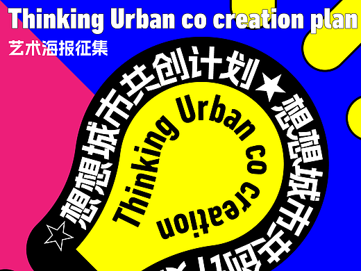 【day32】路径文字&动态-想想城市共创计划