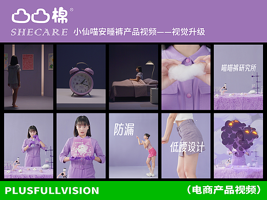 安睡裤视频拍摄｜凸凸棉小喵安睡裤✖️加号