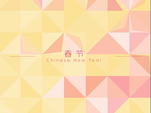 节日动态海报｜艺术氛围感｜春节