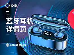 蓝牙耳机详情页
