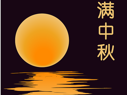 【AI&PS】水波纹海报01圆月倒影