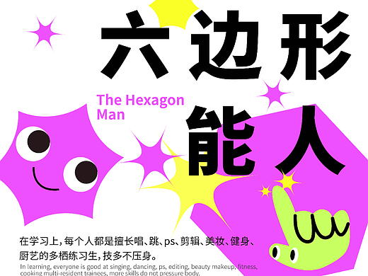 每日一练 挑战54天（个人主页-ZNjU2ODc3NjQ=） - 海报 - 站酷设计师发发cai原创素材 - 站酷ZCOOL