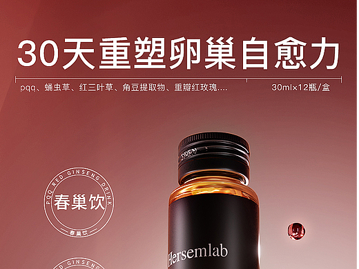 红参饮详情页