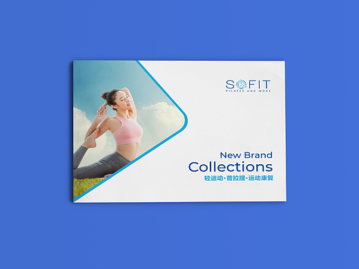 SOFIT普拉提宣传画册设计