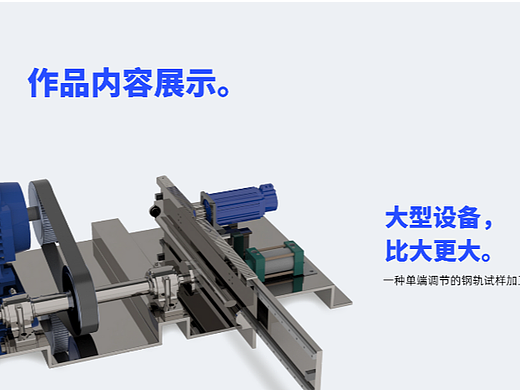 【个人简历/作品集】一个学机械的工科生做的