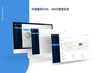 WMS、TMS后台界面展示