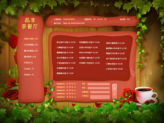 布吉一家餐厅的点餐网站