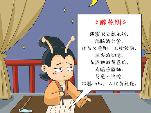 蜗牛·禅-漫画之《李清照》