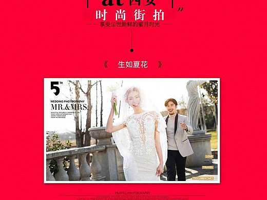 2017街拍新品发布 专题页面