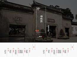文创