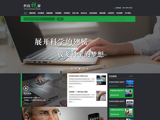视频网站