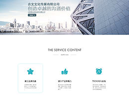一款企業(yè)官網(wǎng)設(shè)計