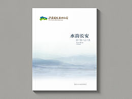 中国风画册