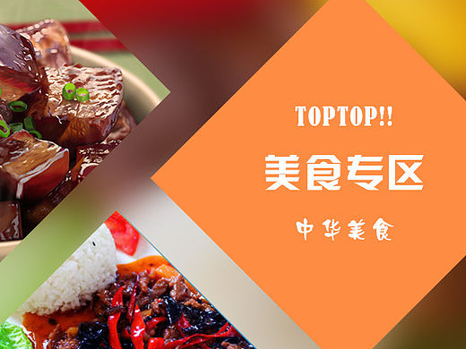 哈秀美食（个人主页-ZMTQzMDM0OTI=） - 企业官网 - 站酷设计师sunshinegirl6原创素材 - 站酷ZCOOL