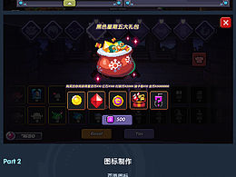 像素風(fēng)界面圖標(biāo)