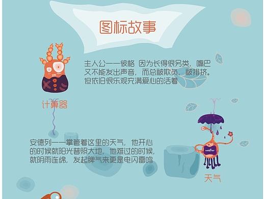 彼格和他的朋友們（個(gè)人主頁-ZMjA0NzY5MzI=） - APP界面 - 站酷設(shè)計(jì)師yezi408原創(chuàng)素材 - 站酷ZCOOL