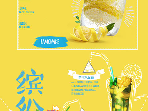 唤醒夏日海报