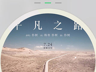 音乐APP界面