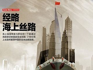 经略海上丝路（个人主页-ZNzg3MDE2OA==） - 商业插画 - 站酷设计师xiaobai401a原创素材 - 站酷ZCOOL