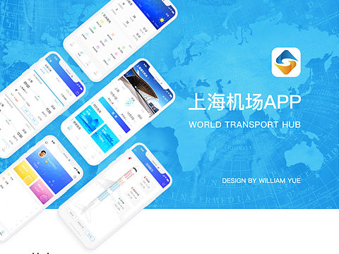 航空类APP UI交互设计