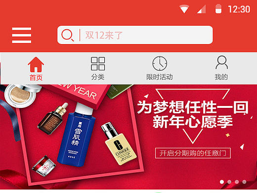 金融类APP