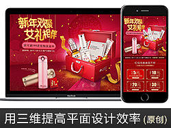 [原创C4D海报教程]三维提高平面制作效率与质量(套路总结)（个人主页-ZMjA0MzAyOTY=） - 电商 - 站酷设计师柒月南风原创素材 - 站酷ZCOOL